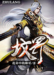 《坟界》