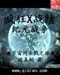 疯狂战绩之纪元争霸