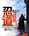 忍道与信条