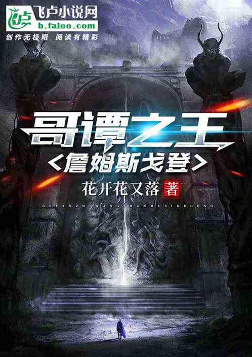 哥谭之王：詹姆斯.戈登