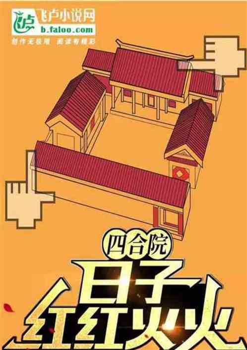 棒梗偷我核手提箱，受辐射变异了