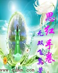 思红手卷