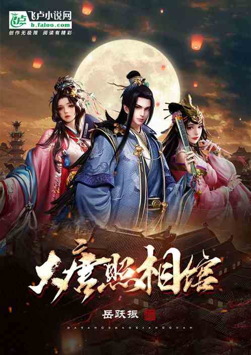 大唐照相馆