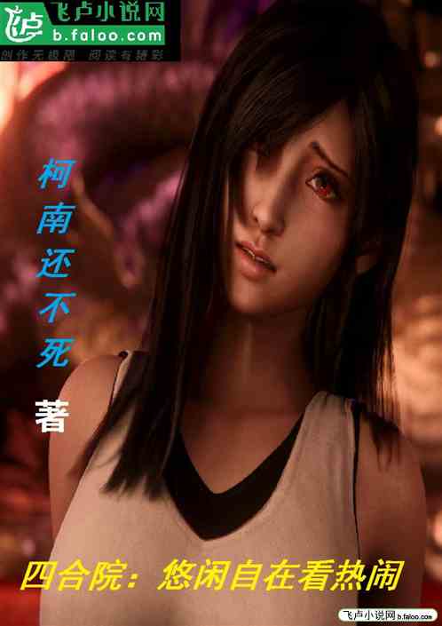 四合院：悠闲自在看热闹
