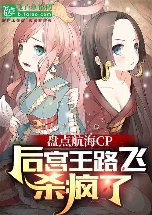 盘点航海CP，后宫王路飞杀疯了