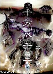 十万八千里