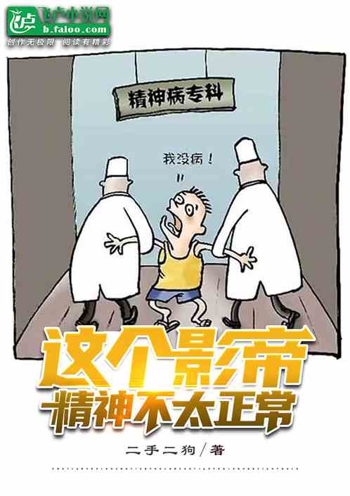 娱乐：这个影帝精神不太正常