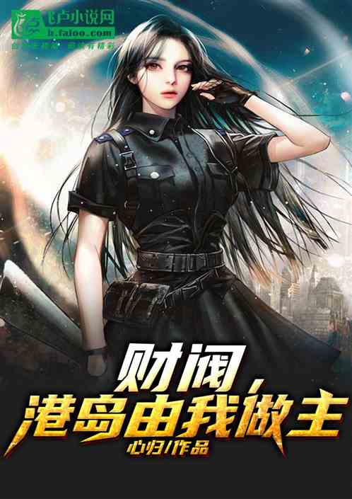 港片：人在忠信义，打造千亿财阀