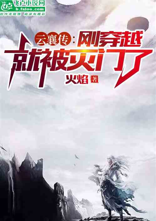 开局系统任务，拜师云台门主！