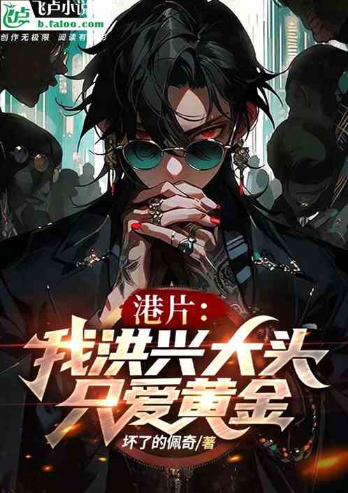 港片：我洪兴仔，金钱天王什么鬼