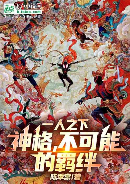 一人：无限神格，开局化身迪迦