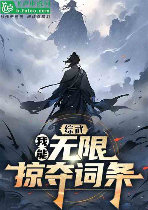 综武：盘点十大高手，剑开天门