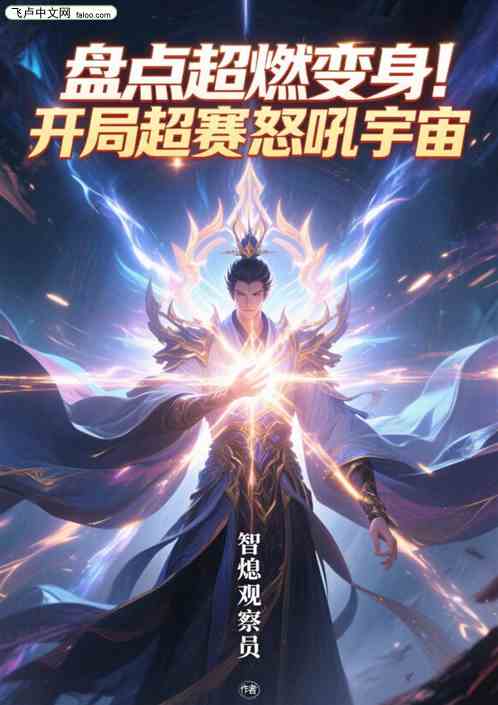 盘点超燃变身，开局超赛怒吼宇宙