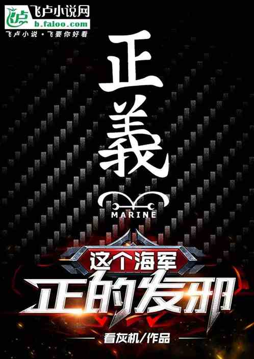 航海：这个海军正的发邪