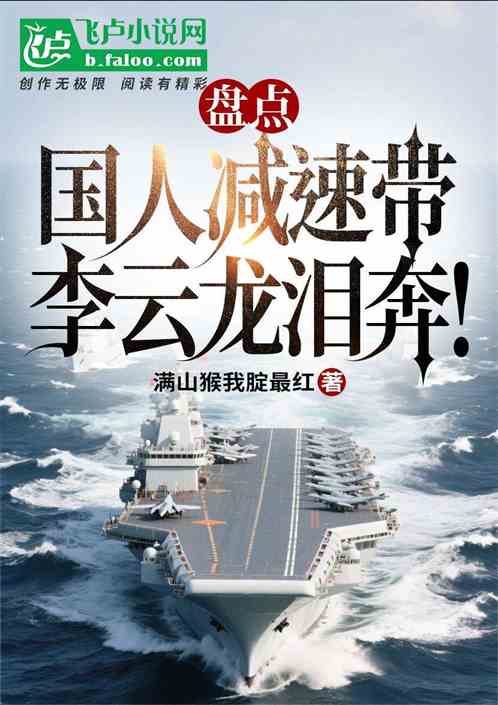 盘点国人减速带，李云龙泪奔！