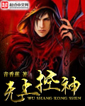 无上控神