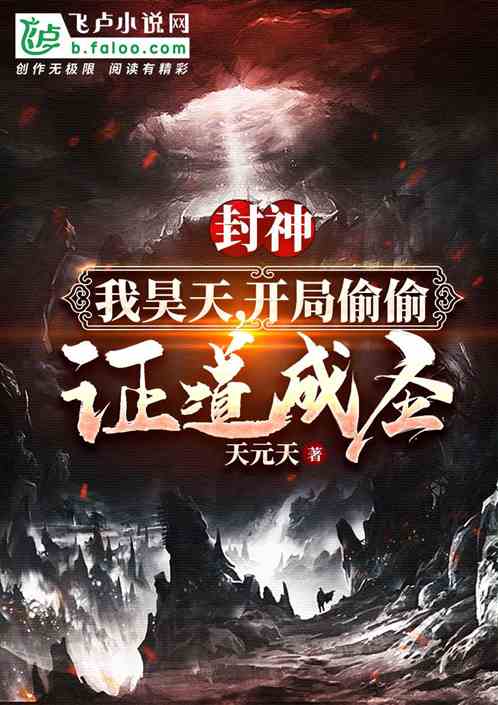 开局昊天宗签到五年我无敌了
