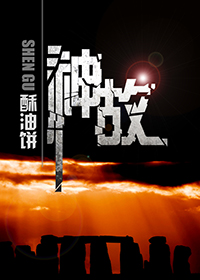 神鼓