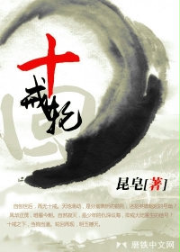 喰界轮回